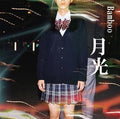 Bamboo J Pop Gekko Tower Records Limited