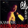 Takamasa Ohno Kame Tower Records Limited
