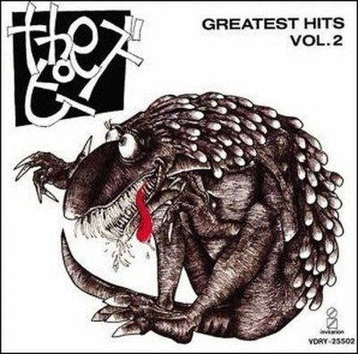 The Peas Greatest Hits Vol.2 Tower Records Limited