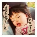 Foot floater Nako Ki Abarenbou Girl Tower Records Limited
