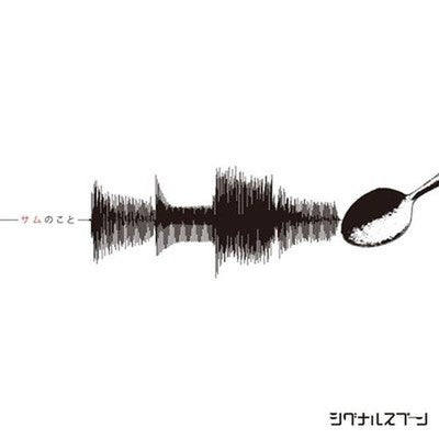 signal spoon About Sam Tower Records Limited