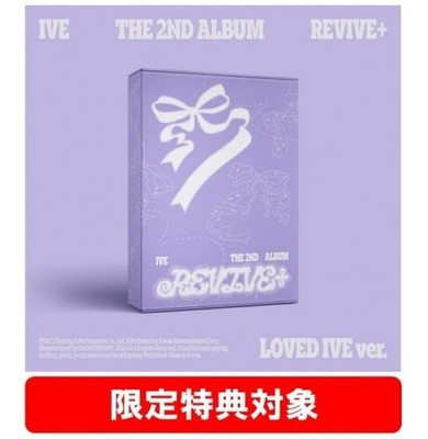 IVE REVIVE IVE Vol.2 LOVED IVE ver. Tower Records limited edition limited editio