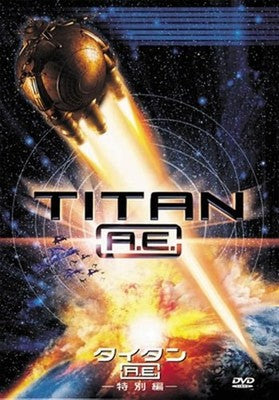 Don Bluth Gary Goldman and others Titan A.E. Tower Records Limited