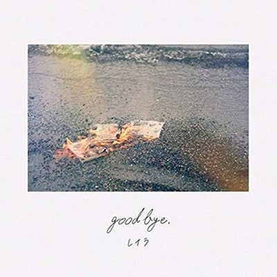 Layla goodbye. Tower Records Limited