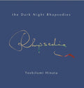 Hinata Toshifumi/The Dark Night Rhapsodies (Vinyl) PRM001 New LP NEW