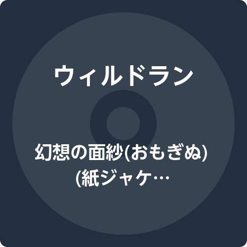 4BT 2020 JAPAN MINI LP CD WILDERUN VEIL OF IMAGINATION WITH BONUS TRACK NEW