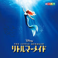 CD Disney The Little Mermaid Musical Gekidan Shiki Japan Original Soundtrack NEW
