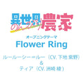 Rurushi Loo Tia Flower Ring Farming Life in Another World CD Japan PCCG-70507