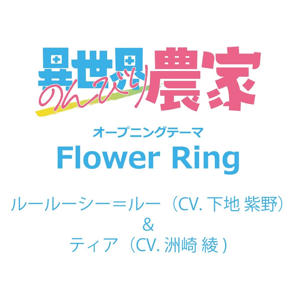 Rurushi Loo Tia Flower Ring Farming Life in Another World CD Japan PCCG-70507