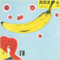CD GOAISATSU - Wataru Takada Japan Music (1 CD) KICS-2570 Album NEW