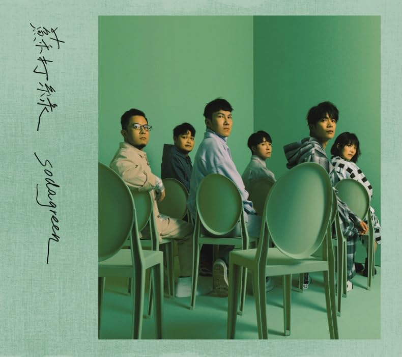 Sodagreen Sodagreen SHM From Japan 2 CD 21tracks Music NEW