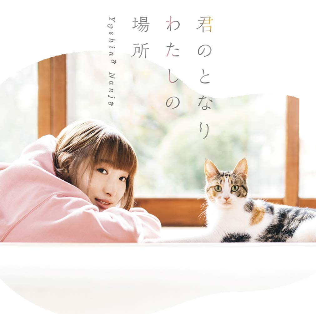 Next to you my place (regular edition) Yoshino Nanjo [CD single] NEW