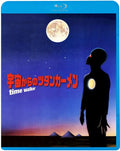 Time Walker [Blu-ray] Ben Murphy Nina Axelrod Tom Kennedy w/Tracking# NEW