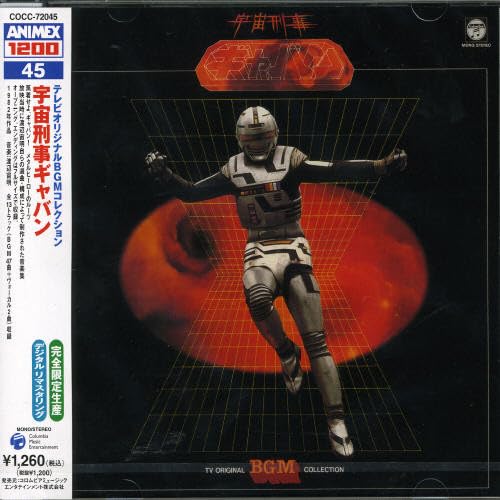 Space Sheriff Gavan BGM Collection Limited Edition Soundtrack CD w/Tracking# NEW