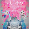 Shibou (Regular Edition) Pinocchio P [CD] NEW