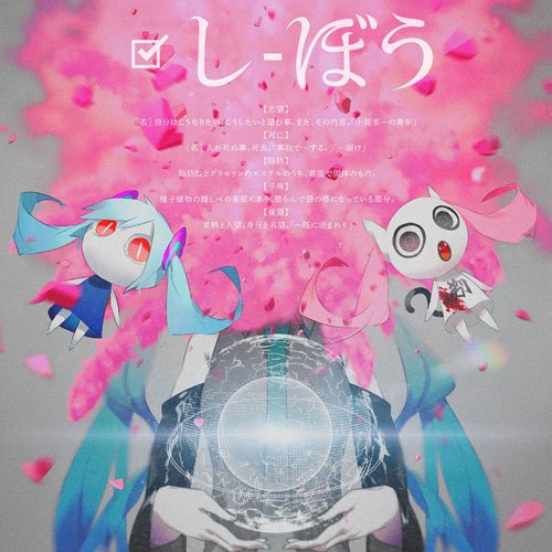 Shibou (Regular Edition) Pinocchio P [CD] NEW