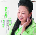Koichi Kishi - Red Kanzashi Seagull Pilgrim Monk Heavenly Fiel Kiyomi To [CD]