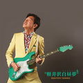 Karuizawa Daydream Masayoshi Takanaka CD From Japan NEW