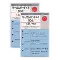 Knox System Planner Refill Legal Pad Memo Mini 80 Sheets 2-Pack 5237622P_ NEW
