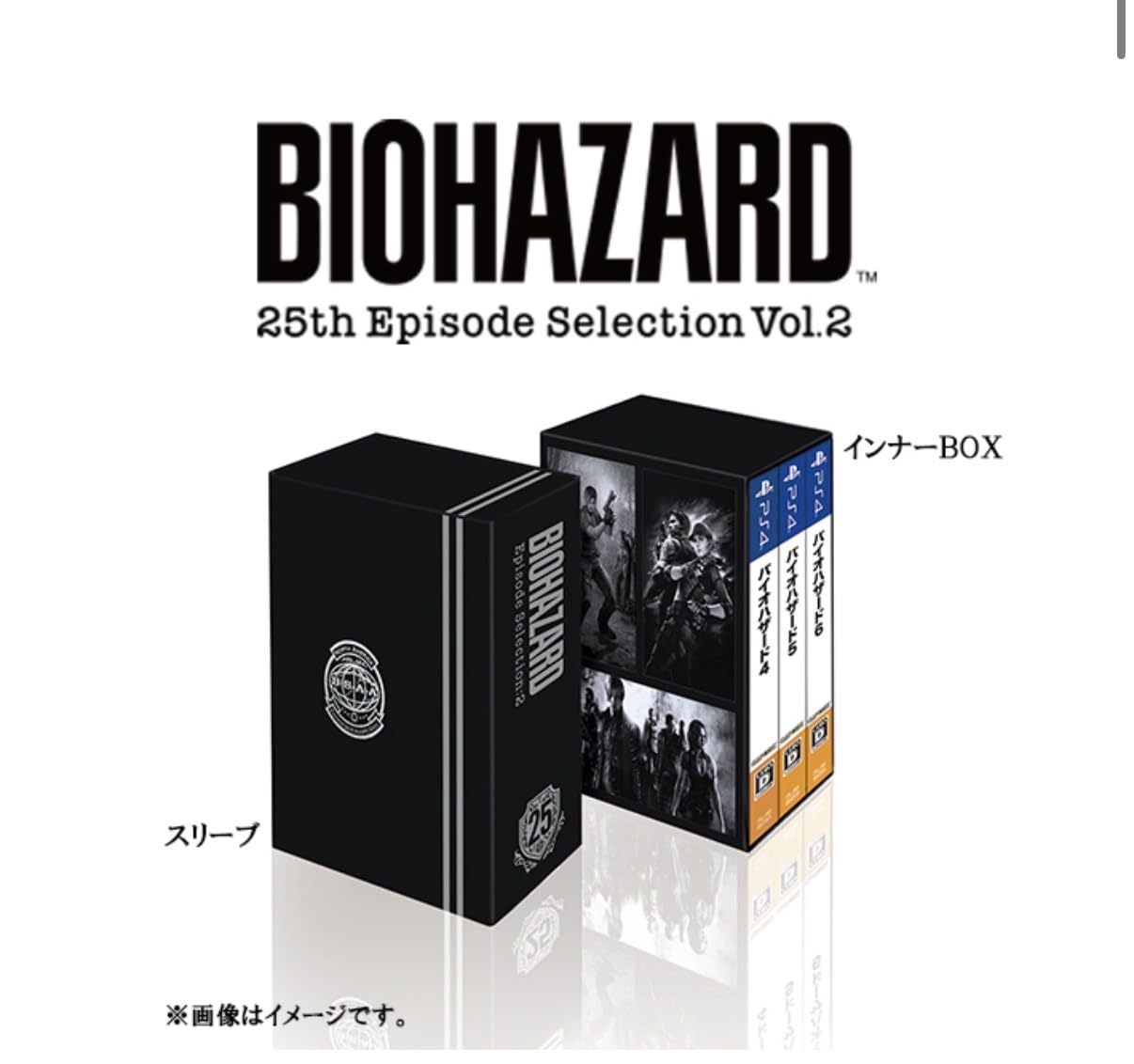 Resident Evil 25th Episode Selection Vol.2 PlayStation PS4 Resident Evil New NEW