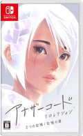 Another Code: Recollection (Nintendo Switch) Imported from Japan [Multilingual]