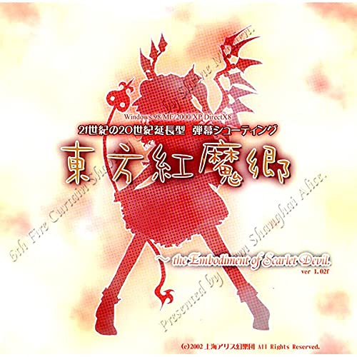 東方プロジェクト 東方高峰スカーレットデビルPCゲームレトロ NEW