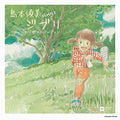 CD Sings Ghibli Renewal Piano Version Japan Sumi Shimamoto Music (1 CD) Album