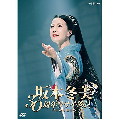 DVD Fuyumi Sakamoto 30th Anniversary Recital [DVD] Japan (1 DVD) POBD-25071 NEW