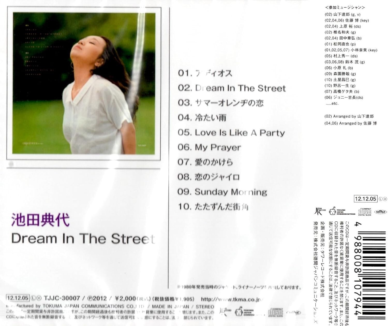 New Noriyo Ikeda / Dream In The Street 1980 CD Japan City Pop Tatsuro Yamashita