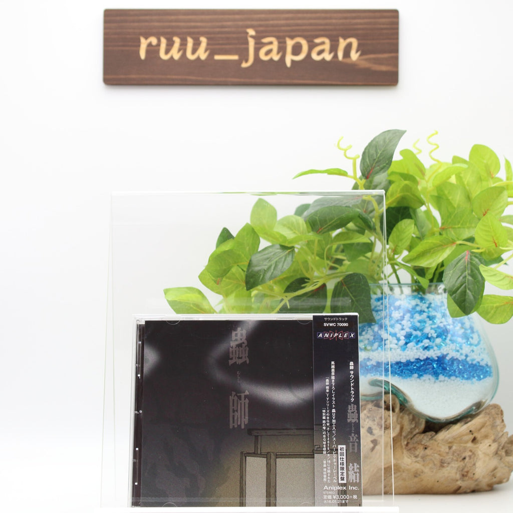[CD] Mushishi Sound Track Mushinone Ketsu From Japan NEW