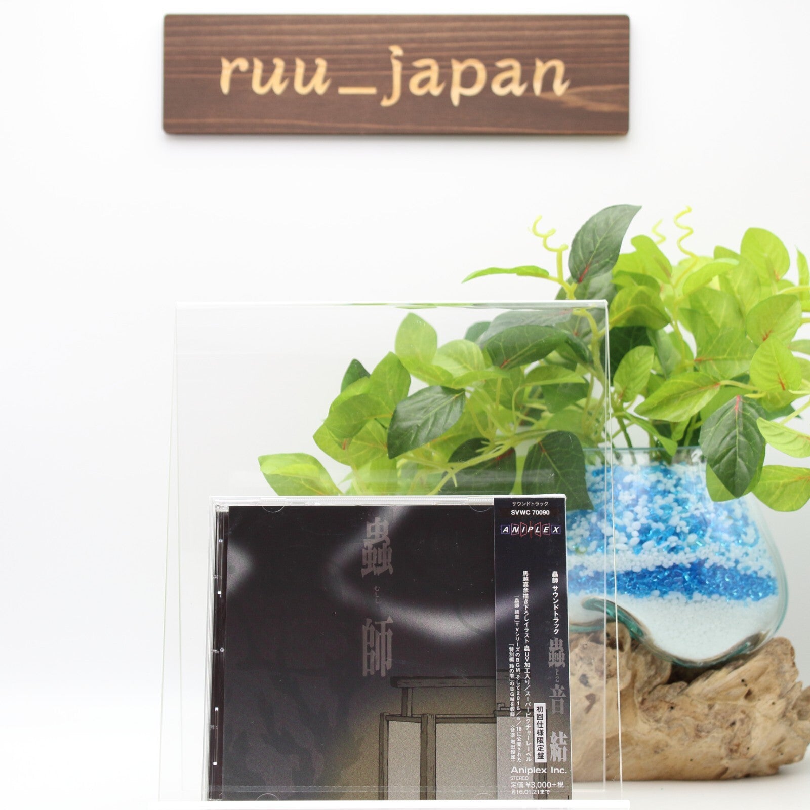 [CD] Mushishi Sound Track Mushinone Ketsu From Japan NEW