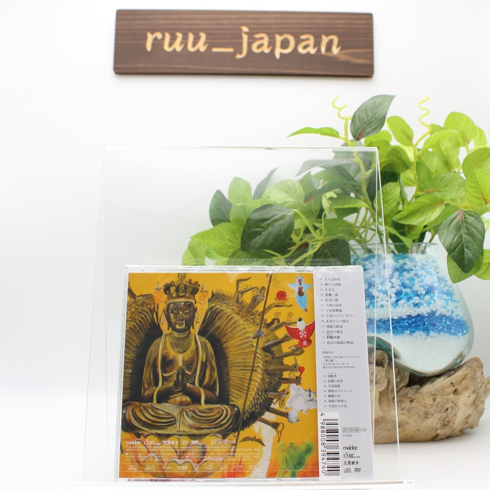 New Ningen Isu Shikisokuzeku First Limited Edition CD+DVD