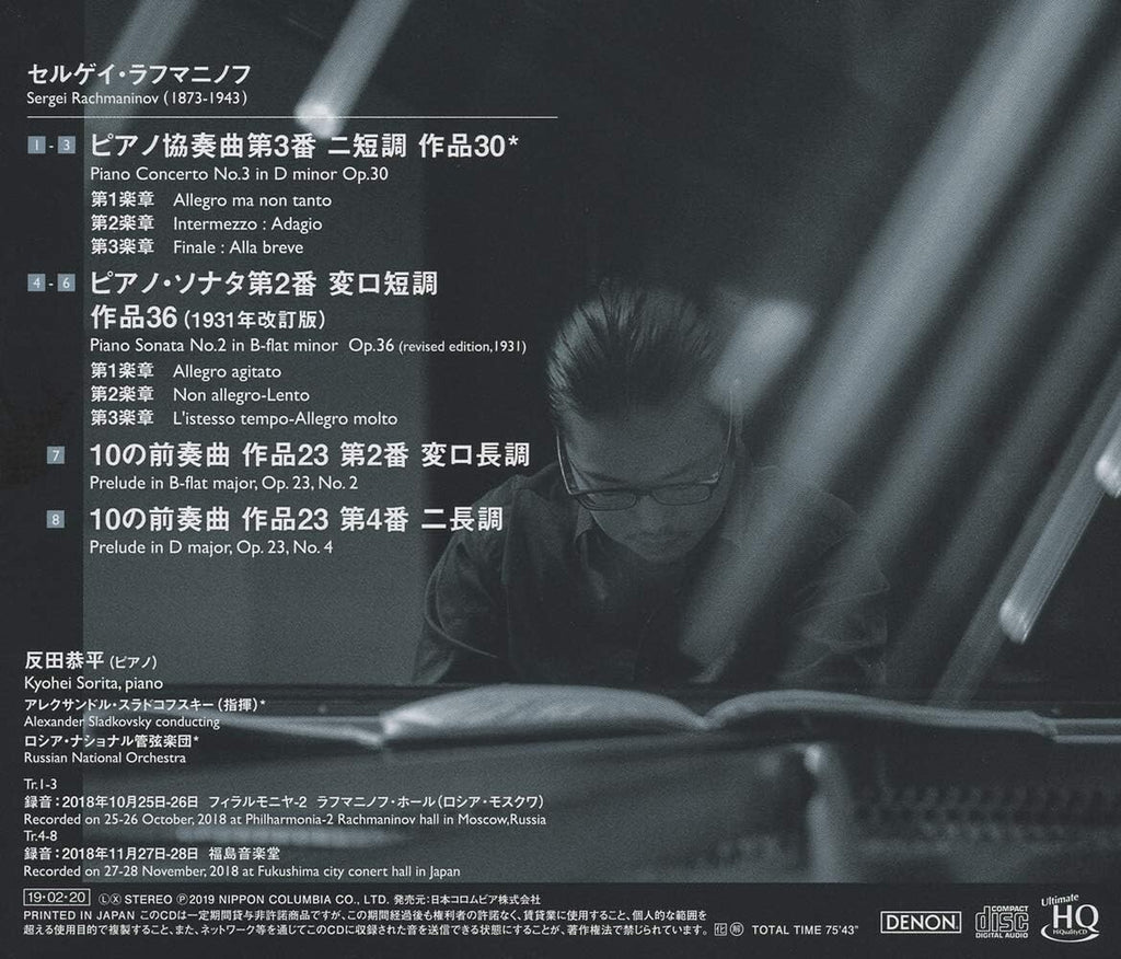 KYOHEI SORITA-SEGEI RACHMANINOV: PIANO NO.3 PIANO SONATA NO.2-JAPAN UHQCD NEW