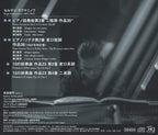 KYOHEI SORITA-SEGEI RACHMANINOV: PIANO NO.3 PIANO SONATA NO.2-JAPAN UHQCD NEW