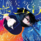 New CD Mikazuki no Koukai (First Press) (Includes Oxygen Deficient Girl... Japan