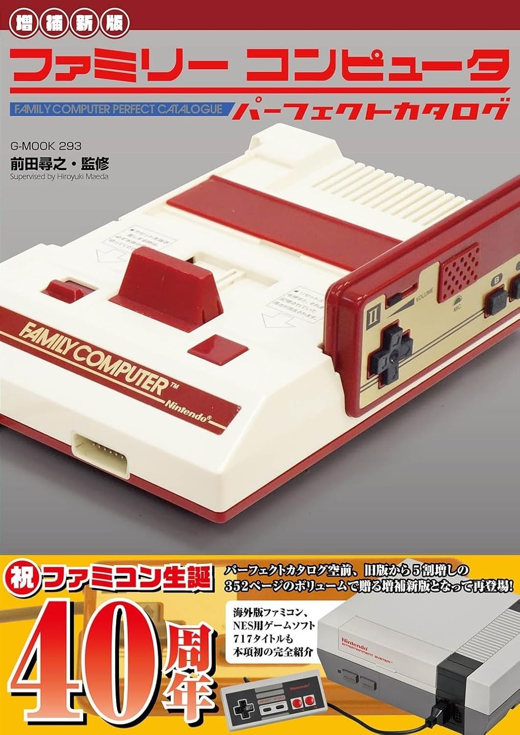 Book Family Computer Perfect Catalog G-MOOK NEW