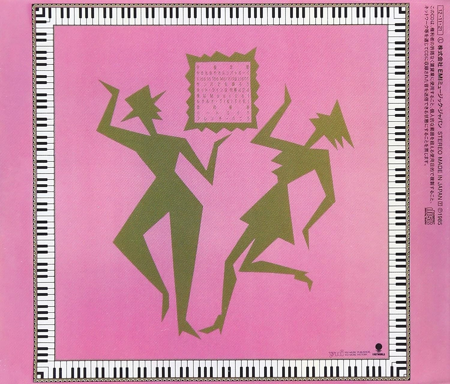 New Meiko Nakahara Chaki Chaki Club Japan Music CD City Pop