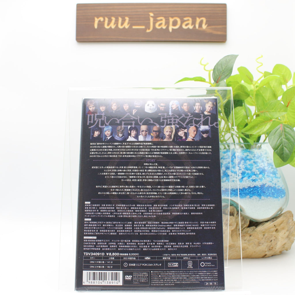 Jujutsu Kaisen The Stage Kyoto Goodwill Event The Origin of Obedience 2 DVD NEW