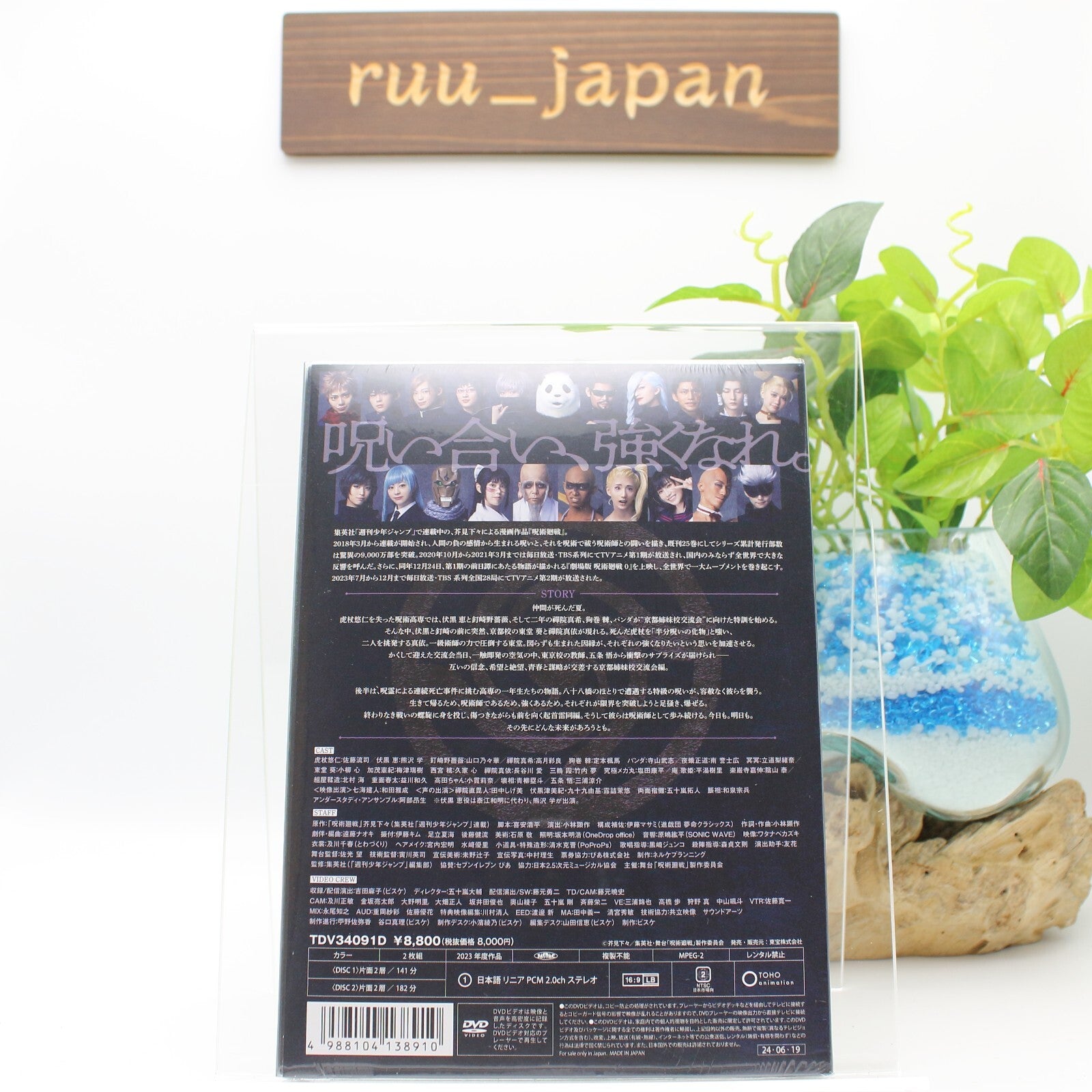 Jujutsu Kaisen The Stage Kyoto Goodwill Event The Origin of Obedience 2 DVD NEW