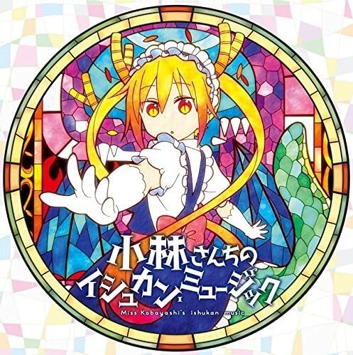 New OST-MISS KOBAYASHIS DRAGON MAID KOBAYASHI-SAN CHI NO ISHUKAN MUSIC CD