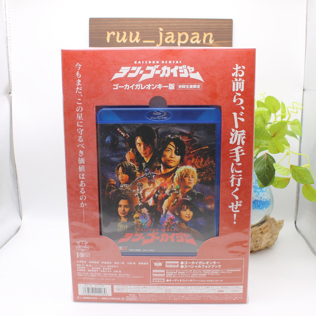 New Kaizoku Sentai TEN Gokaiger Gokai Galleon Key Limited Edition Blu-ray