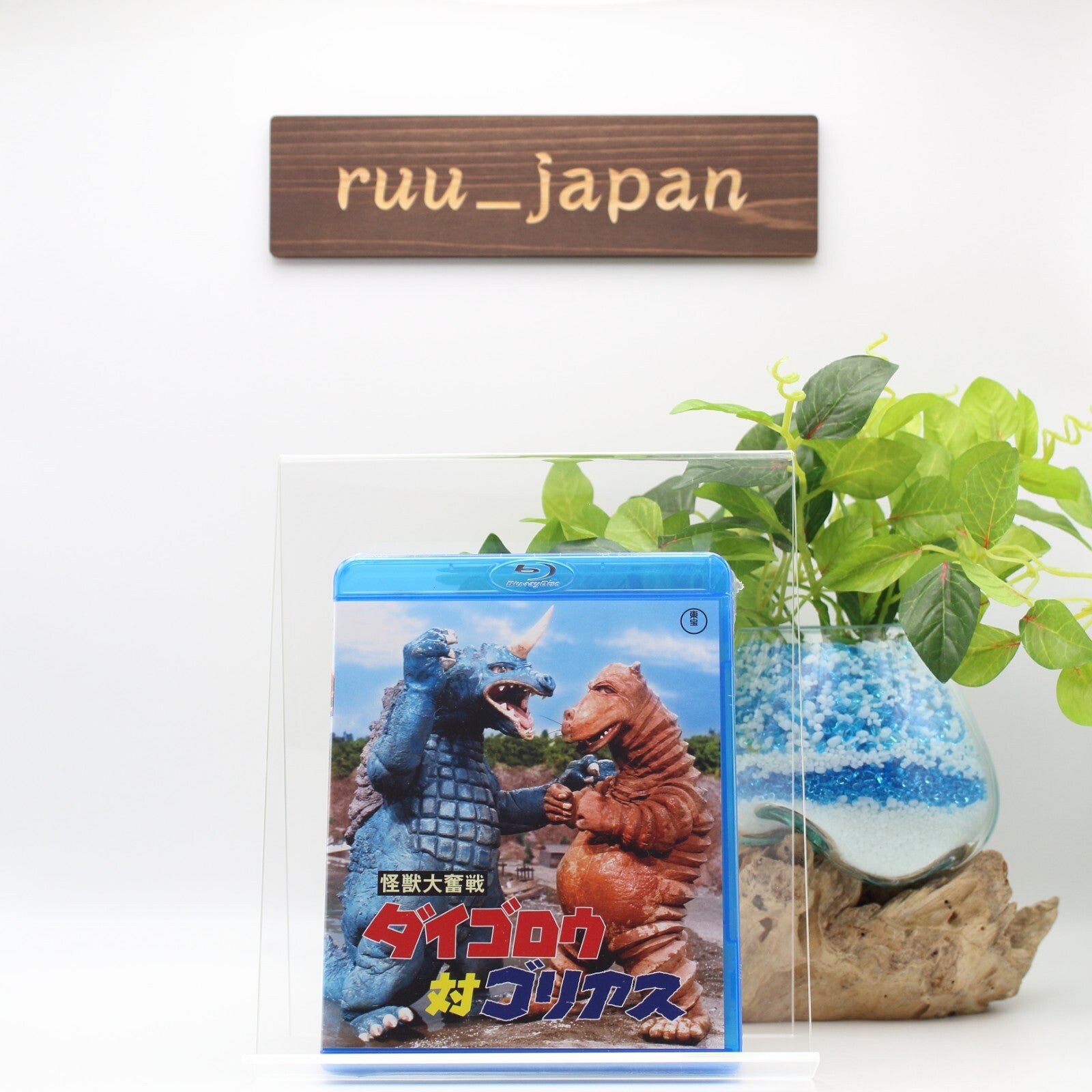 Daigoro vs. Goliath Blu-ray Japan TOHO TBR-32015D New