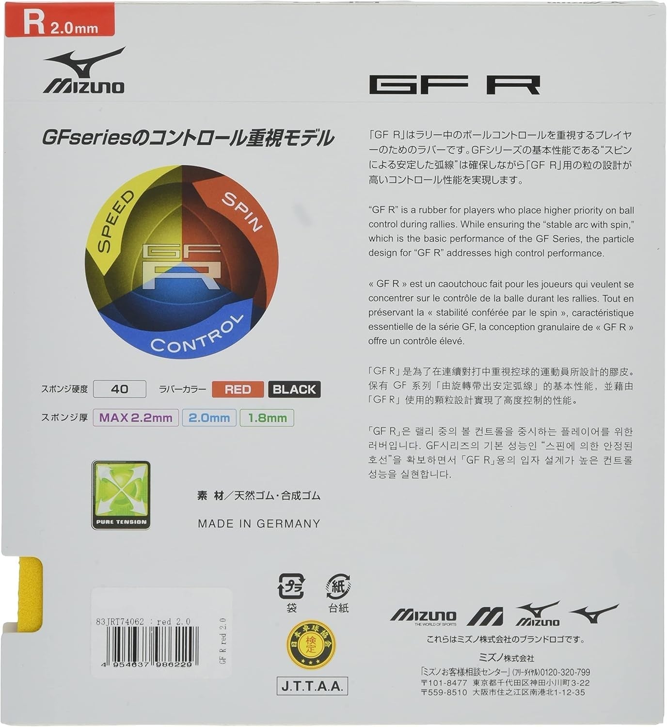 MIZUNO Mizuno Table Tennis Rubber GF R 2.0 83JRT740 Red 2.0mm Thick NEW