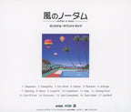 New CD NOTAM of Wind Original Soundtrack Japan Various 1 CD AMDS-12 Album CD