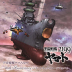 New CD Space Battleship Yamato 2199 40th Anniversary Best Track Image Album