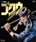 New Blu-ray Midnight Eye Goku HD Remaster [Blu-ray] Japanese Unknown w/Booklet