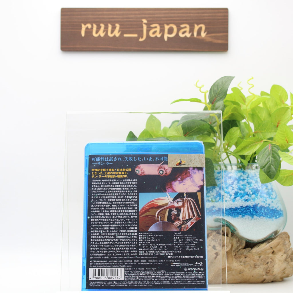New Sun Ras Space is the Place [Blu-ray] Japan