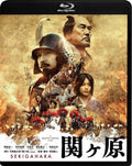 Sekigahara Blu-ray Japan English Subtitles TBR-28069D New
