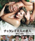 HD Remaster Blu-ray Lady Chatterleys Lover Theatrical Version from Japan New