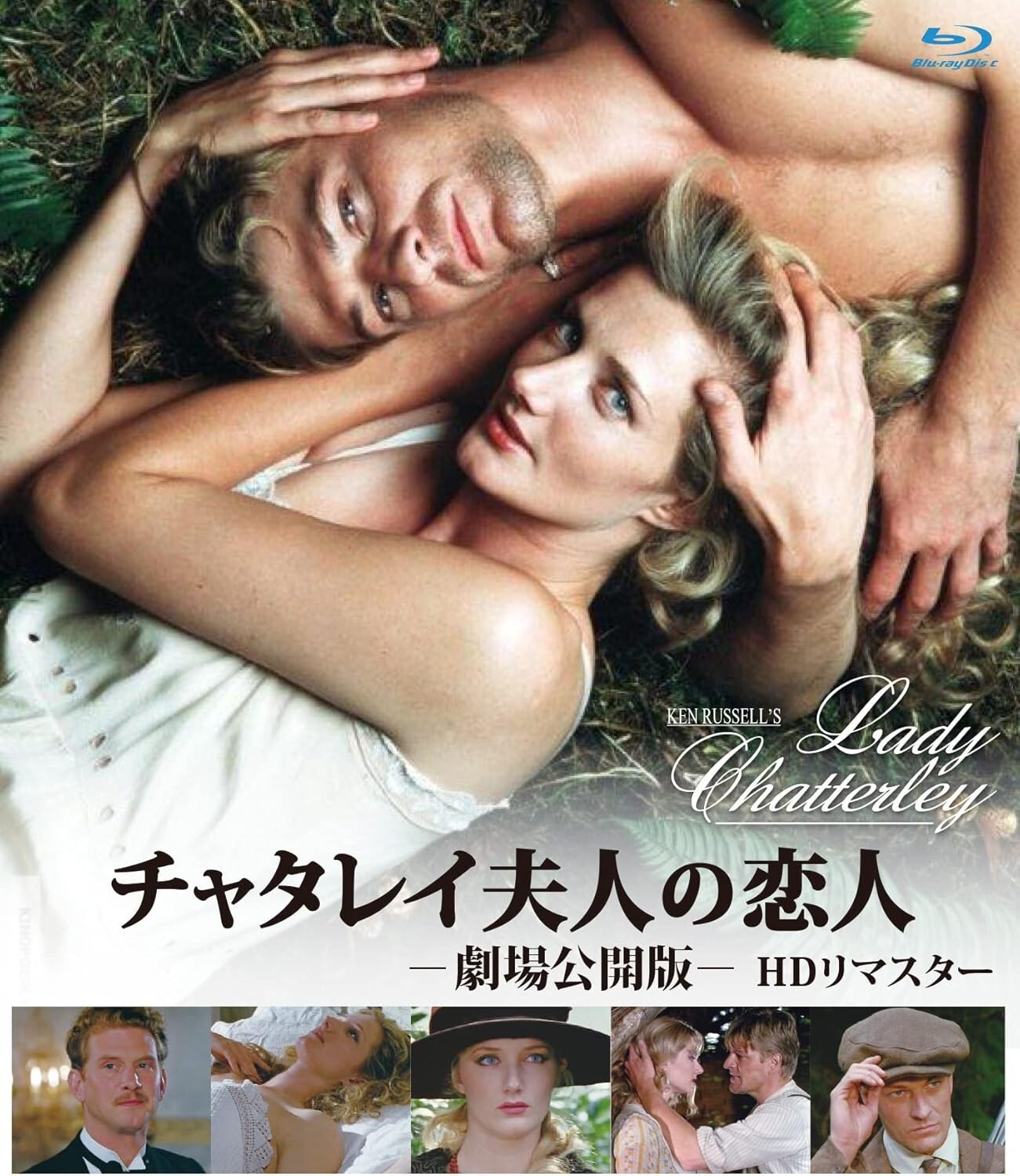 HD Remaster Blu-ray Lady Chatterleys Lover Theatrical Version from Japan New